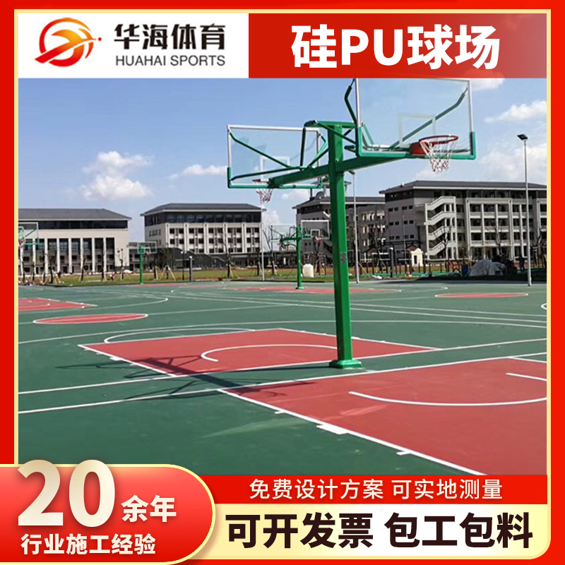 韶关市人造草坪塑胶篮球场 - 排名