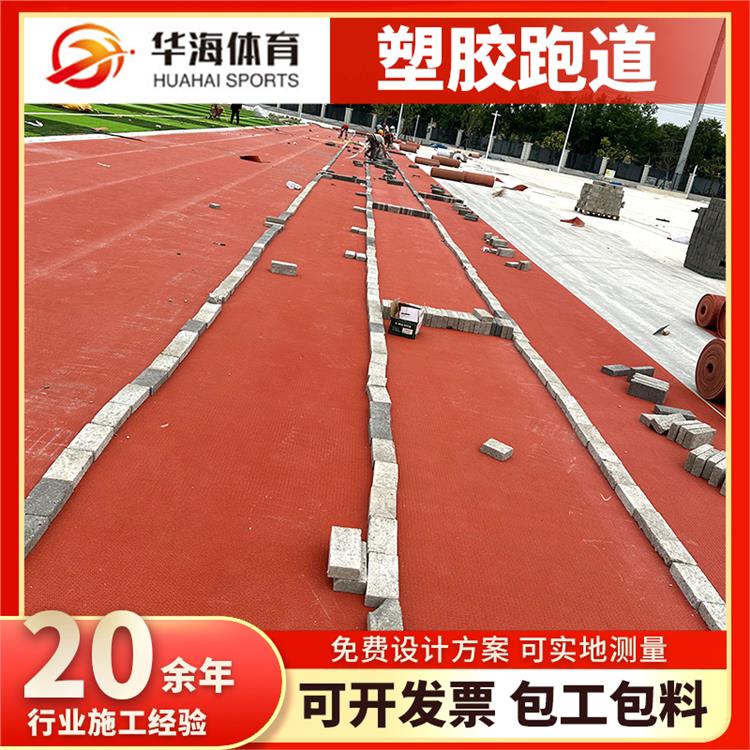韶关市半预制跑道卷材半预制跑道卷材 - 哪里好