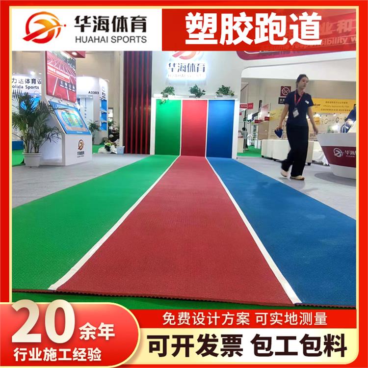 韶关市预制跑道卷材半预制橡胶跑道 - 一站式服务